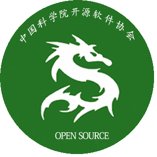 中国科学院开源软件协会