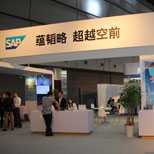 SAP展示区