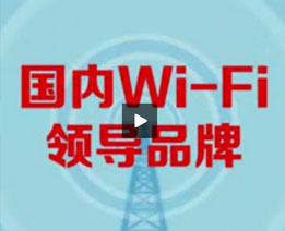 运营商WiFi平台演示动画