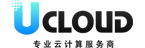 上海优刻得云计算技术有限公司